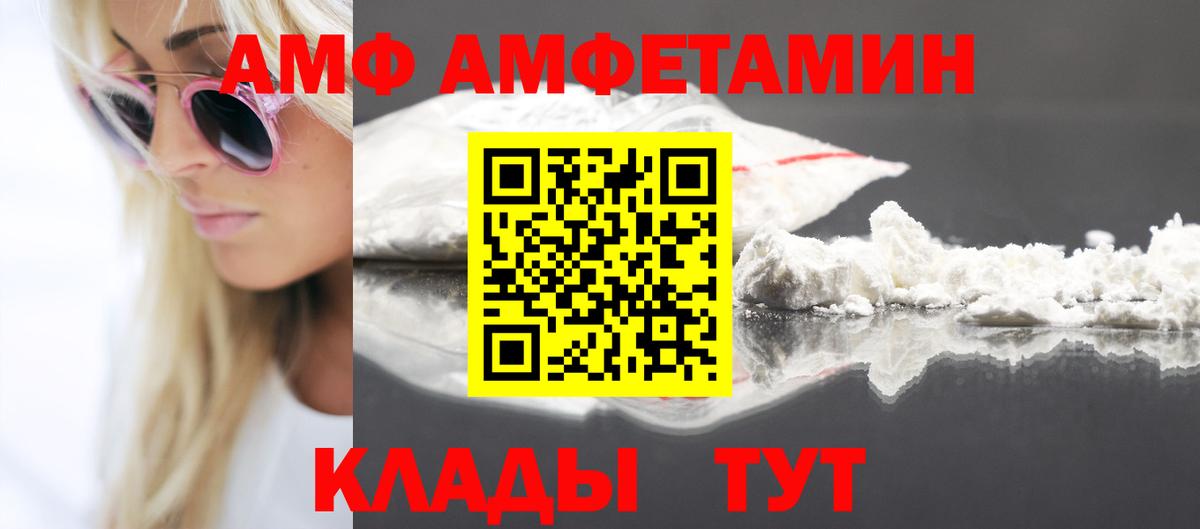 Ртищево  АМФЕТАМИН 98%  АМФЕТАМИН  Вход с VPN 