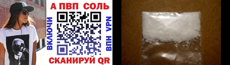 МЕГА сайт  Ртищево  A-PVP мука 