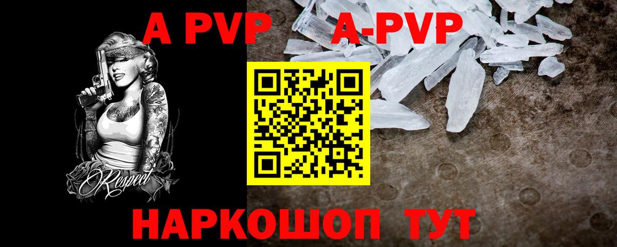 Alfa_PVP VHQ Ртищево
