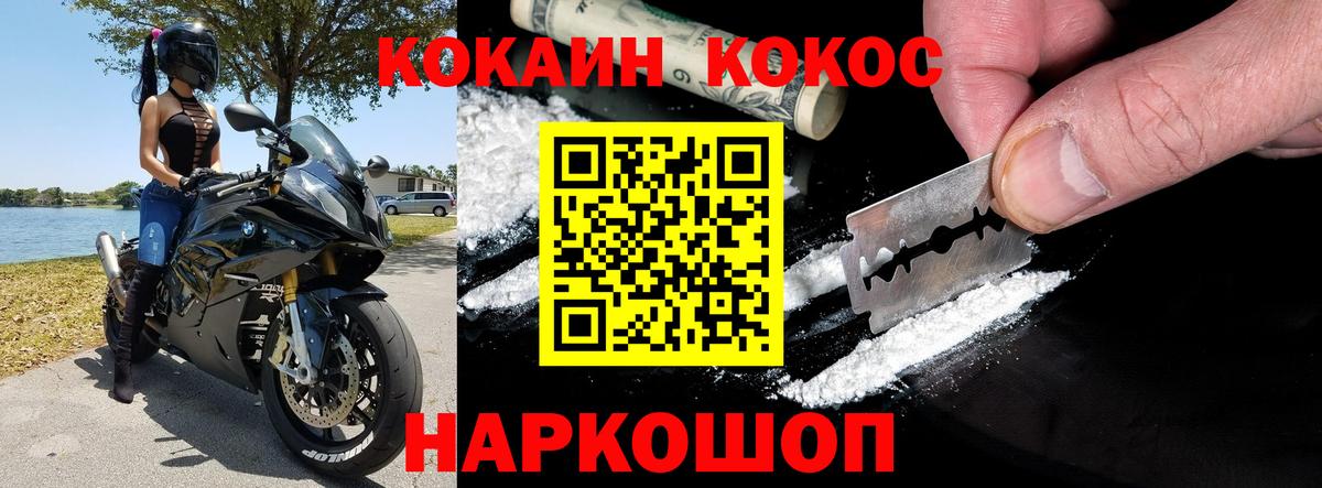 Cocaine Колумбийский Ртищево