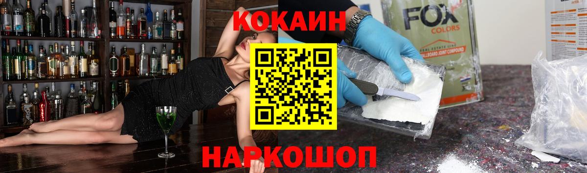 КОКАИН Эквадор  Вход с VPN  COCAIN Fish Scale  КОКАИН  Ртищево 