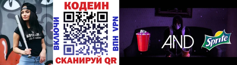 Кодеиновый сироп Lean Purple Drank  маркетплейс формула  Ртищево 