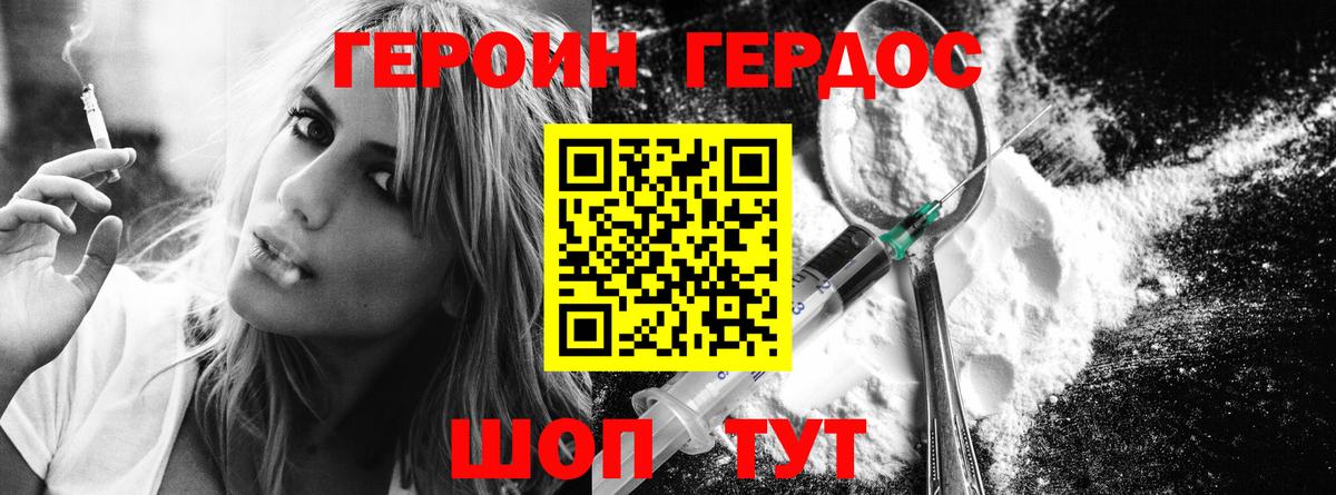Ртищево  Героин хмурый  ГЕРОИН  Вход с VPN 