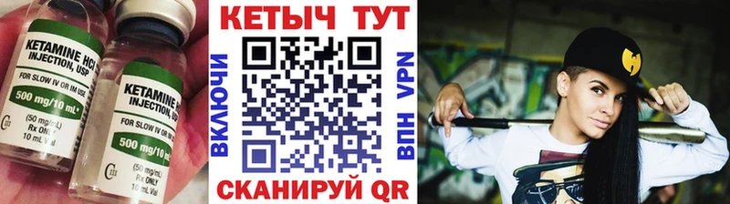 Кетамин ketamine цена Ртищево