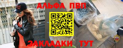 первитин Севастополь