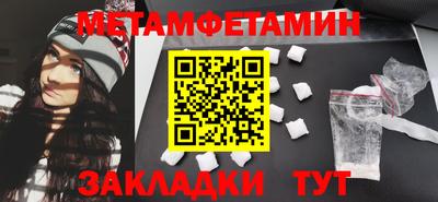 меф Северобайкальск