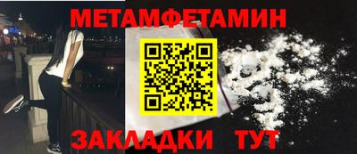 меф Северобайкальск