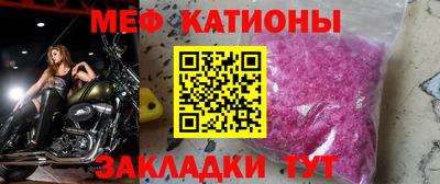 меф Северобайкальск