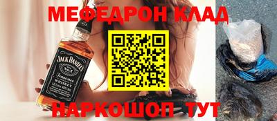 меф Северобайкальск