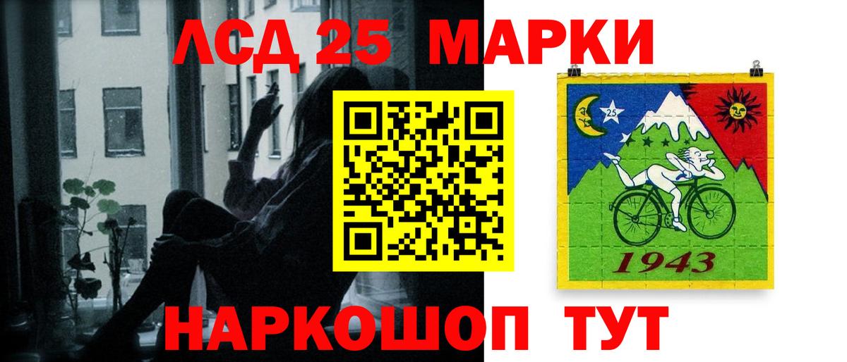 LSD-25 экстази ecstasy Ртищево