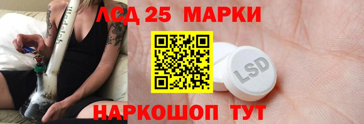 Ртищево  LSD-25 экстази кислота  Вход с VPN 