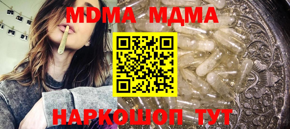 MDMA молли  MDMA Molly  Ртищево  Вход с VPN 