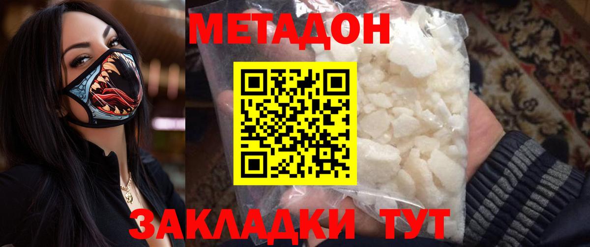 МЕТАДОН VHQ Ртищево