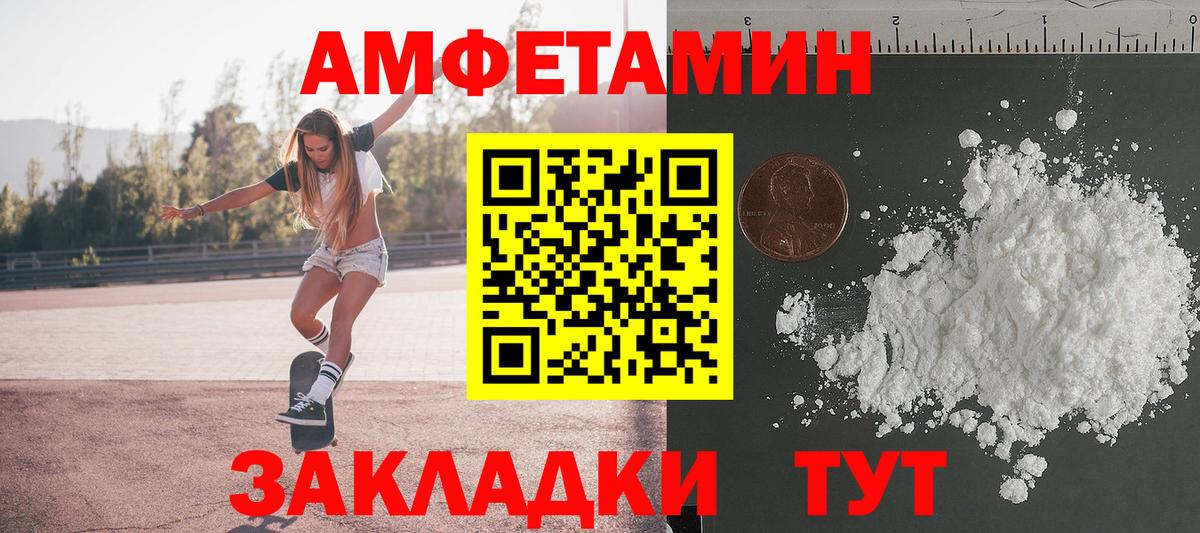 Ртищево  МЕТАМФЕТАМИН мет  Вход с VPN  МЕТАМФЕТАМИН мет 
