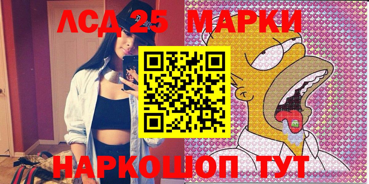 Марки NBOMe 1500мкг Ртищево