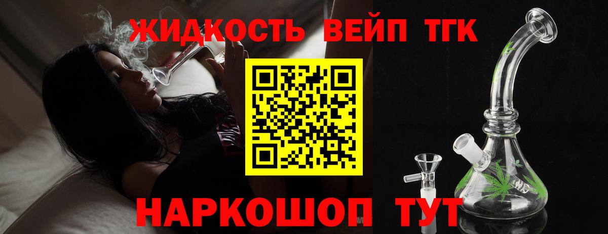 Дистиллят ТГК вейп с тгк  Вход с VPN  ОМГ ОМГ   Дистиллят ТГК вейп с тгк  Ртищево 